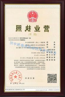 Business license